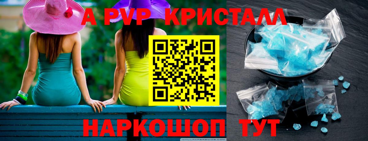 APVP кристаллы  Вход с VPN  Гудермес  Alpha PVP кристаллы 