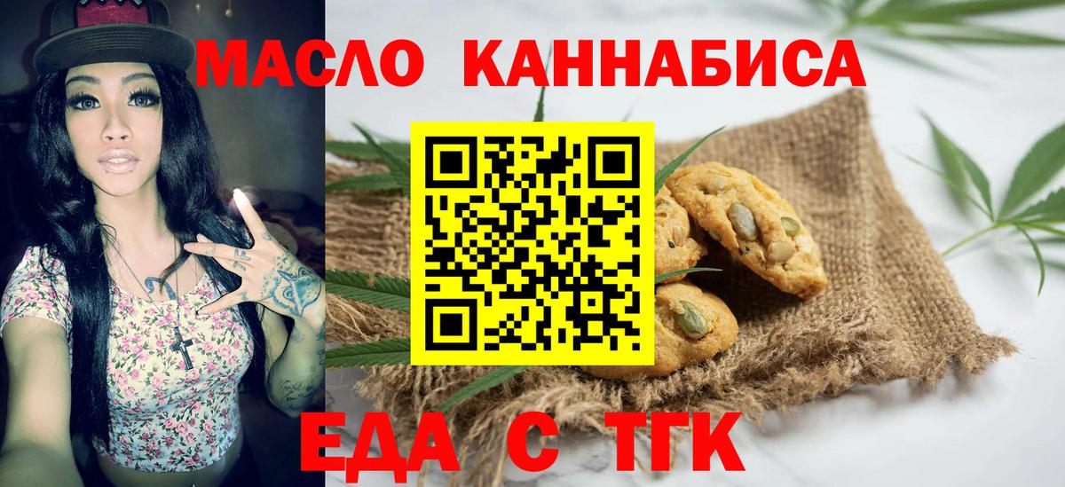 Гудермес  Еда ТГК марихуана  Вход с VPN 