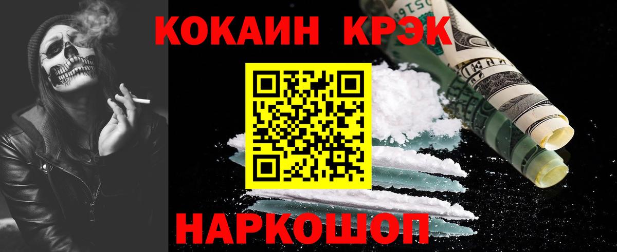 КОКАИН Fish Scale  Вход с VPN  Гудермес 