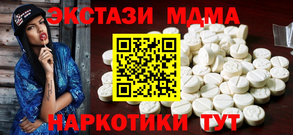 Ecstasy 280 MDMA  Экстази 300 mg  Вход с VPN  Гудермес 