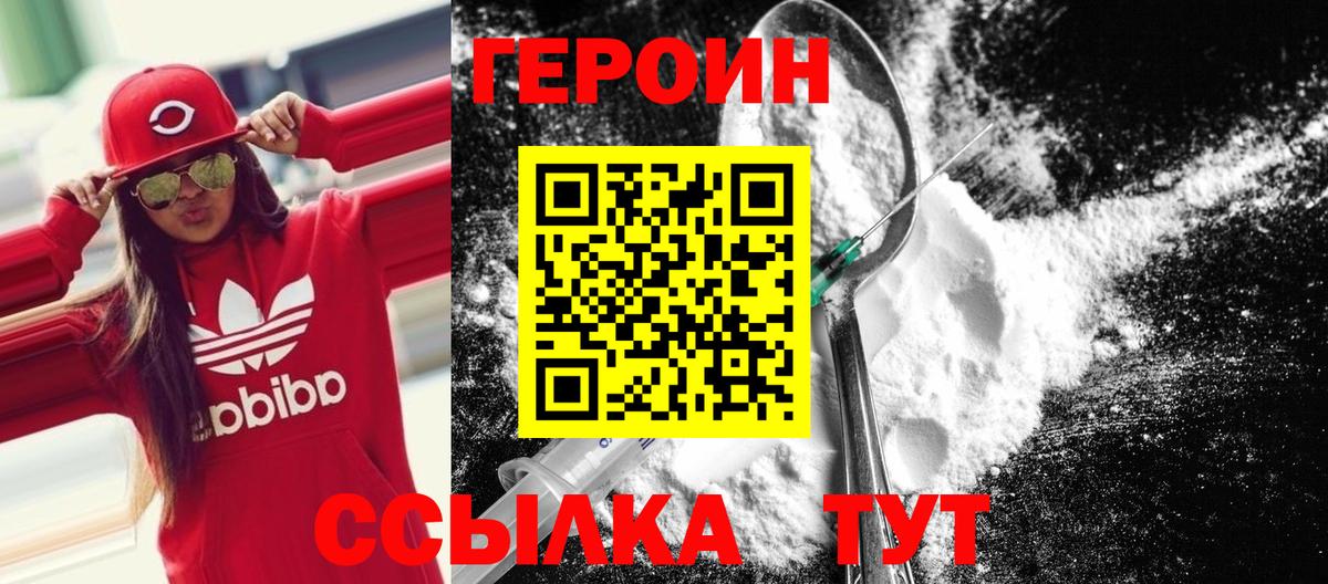 ГЕРОИН Афган Гудермес