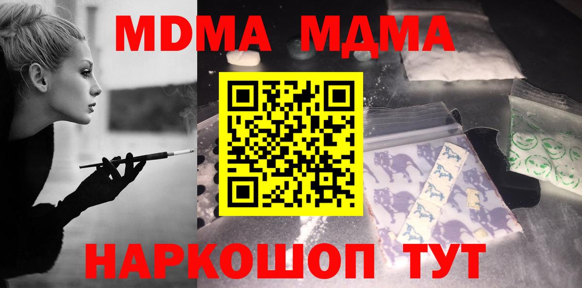 МДМА Molly Гудермес