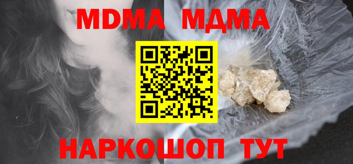 МДМА Molly  Вход с VPN  Гудермес  МДМА кристаллы 