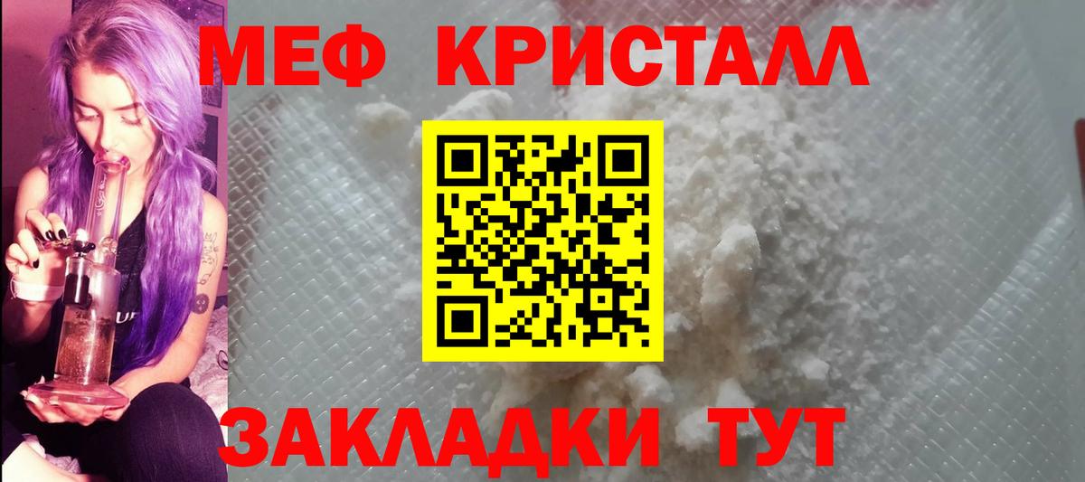 МЕФ мука Гудермес