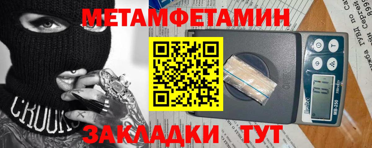 МЕТАМФЕТАМИН витя Гудермес